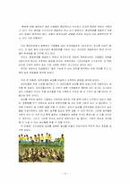 농요에 대해서 레포트-10