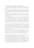 농요에 대해서 레포트-13