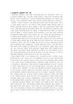 [환경문제] 식량과 환경-2