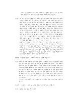 [환경문제] 식량과 환경-7