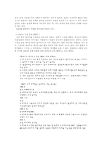 [환경문제] 식량과 환경-14