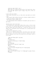 [환경문제] 식량과 환경-15