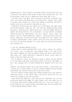 [환경문제] 식량과 환경-17