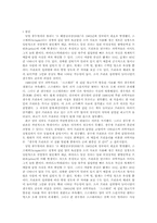 [환경문제] 식량과 환경-20