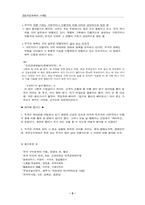 [민속학] 무극 레포트-5