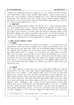 [민속학] 현대의 판소리-3