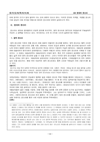 [민속학] 현대의 판소리-4