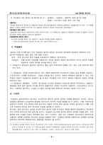 [민속학] 현대의 판소리-6