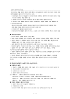 [민속학] 판소리 전개와 변모-2