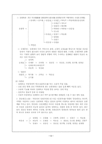 [민속학] 판소리유파-3