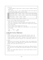 [민속학] 판소리유파-4