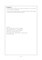[민속학] 판소리유파-5