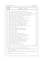 당금애기 레포트-2