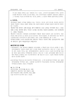 당금애기 레포트-4