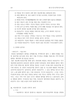 바리공주 바리데기-2