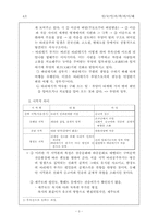 바리공주 바리데기-3