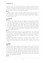 [전통예술] 실전판소리-2