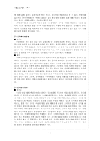[전통예술] 실전판소리-4