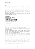[전통예술] 실전판소리-5