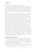 [전통예술] 실전판소리-6