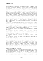 [전통예술] 실전판소리-7