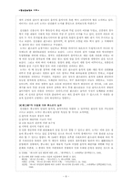 [전통예술] 실전판소리-8
