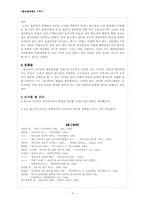 [전통예술] 실전판소리-9