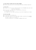 [한국민속학] 무속과 무가-5