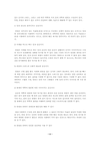 [볼링] 볼링의 역사와 이론-2