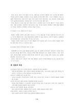 [볼링] 볼링의 역사와 이론-3