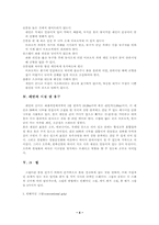 [볼링] 볼링의 역사와 이론-4