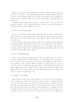 [볼링] 볼링의 역사와 이론-5