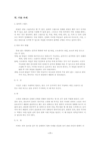 [볼링] 볼링의 역사와 이론-7