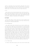 [볼링] 볼링의 역사와 이론-8