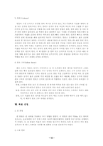 [볼링] 볼링의 역사와 이론-10