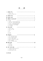 [볼링] 볼링의 역사와 이론-14