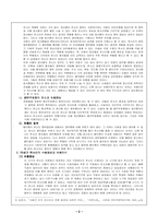 현대의 판소리 레포트-2