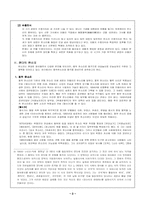 현대의 판소리 레포트-3