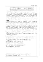 서사무가 - 당금애기-7