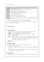 판소리유파에대하여-2