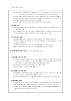 판소리유파에대하여-3