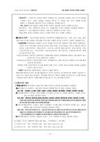 서정무가 레포트-3