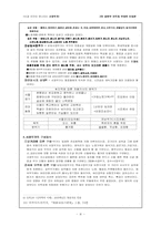 서정무가 레포트-4