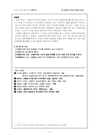 서정무가 레포트-5