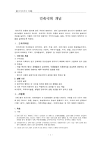 민속극의 개념 레포트-1