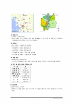[신도시개발] 과천신도시-3