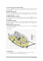 [신도시개발] 과천신도시-6