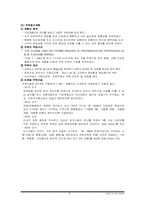 [신도시개발] 과천신도시-9