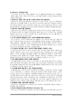[신도시개발] 과천신도시-11