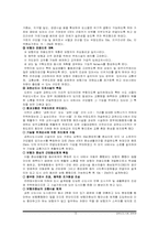 [신도시개발] 과천신도시-13